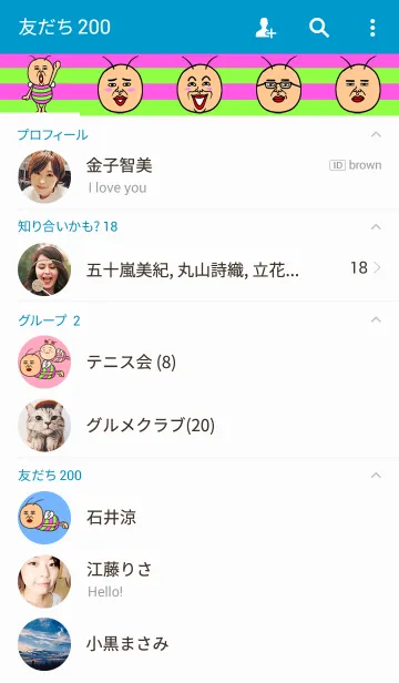 [LINE着せ替え] 既読虫 【空】の画像2