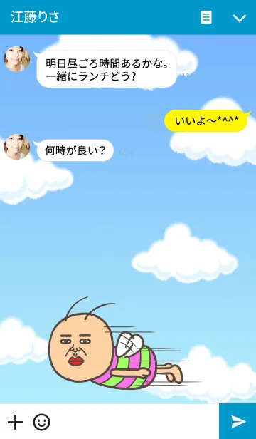 [LINE着せ替え] 既読虫 【空】の画像3