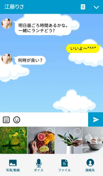 [LINE着せ替え] 既読虫 【空】の画像4