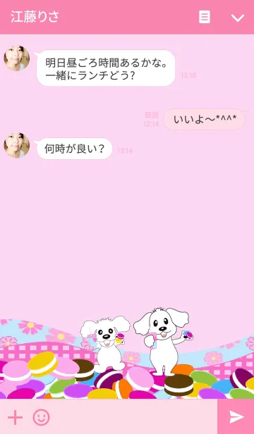 [LINE着せ替え] レオンのかわいい着せ替えの画像3