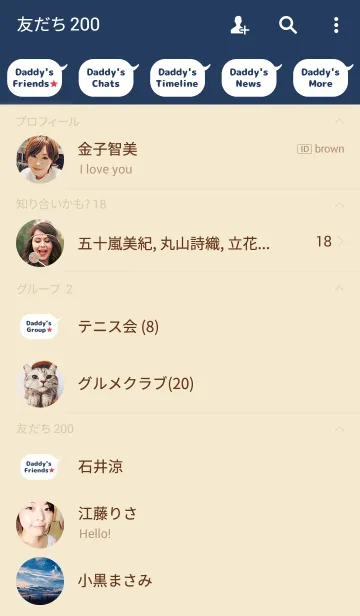[LINE着せ替え] ダディーの着せかえ★（お父さん用）の画像2
