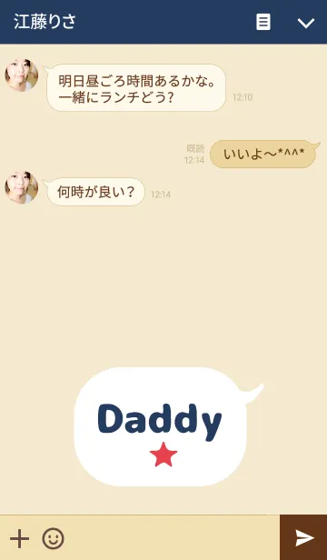 [LINE着せ替え] ダディーの着せかえ★（お父さん用）の画像3