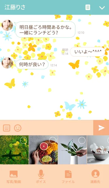 [LINE着せ替え] -Flower and Butterfly-の画像4