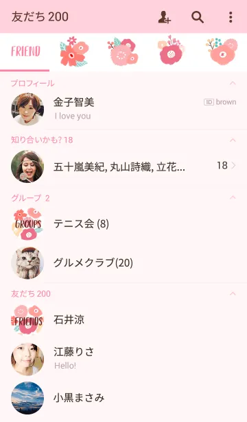 [LINE着せ替え] LES FLEURS 2の画像2