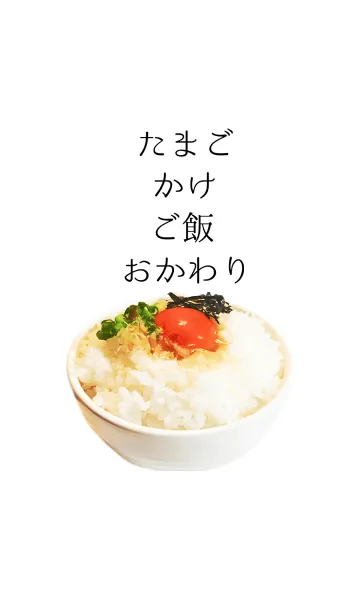 TKGおかわりの着せ替えメイン画像