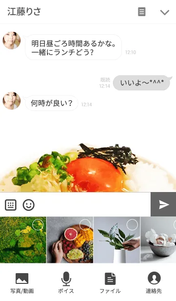 [LINE着せ替え] TKGおかわりの画像4