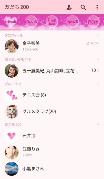 [LINE着せ替え] Heart in the pink skyの画像2