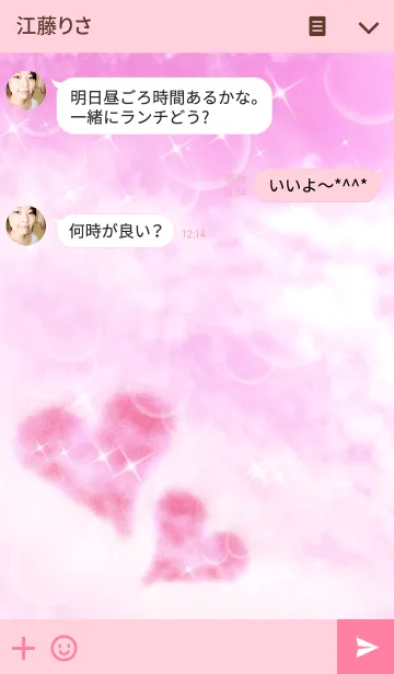 [LINE着せ替え] Heart in the pink skyの画像3