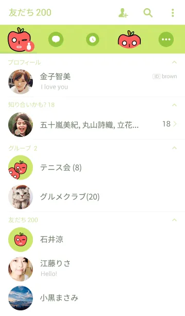 [LINE着せ替え] appleman cute greenの画像2