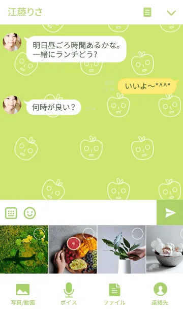 [LINE着せ替え] appleman cute greenの画像4