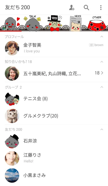 [LINE着せ替え] 黒プードルメイちゃんと亀さんの画像2