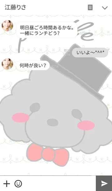 [LINE着せ替え] 黒プードルメイちゃんと亀さんの画像3