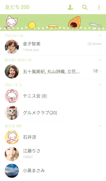 [LINE着せ替え] ねこのかんづめ-くさなぎと一緒-の画像2