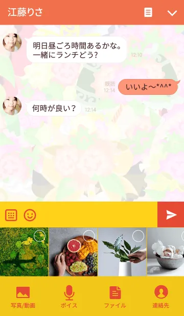 [LINE着せ替え] With Pretty Goldfishesの画像4