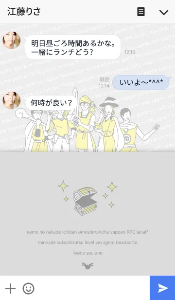 [LINE着せ替え] 勇者と導かれし4人の画像3