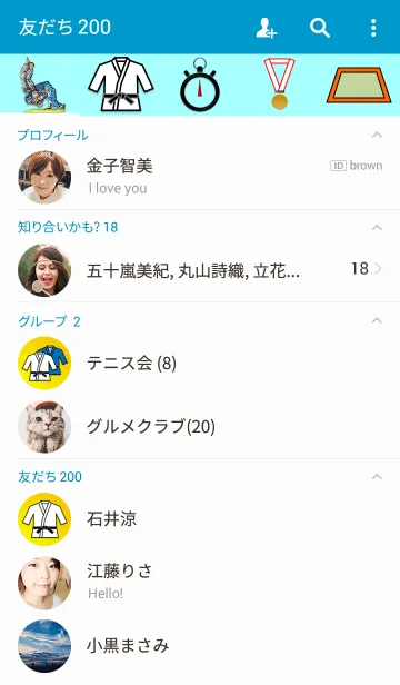 [LINE着せ替え] 柔道魂の画像2
