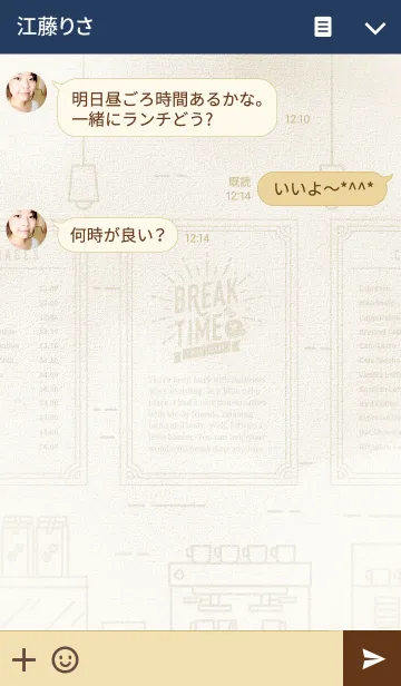 [LINE着せ替え] BreakTime(BLUE BROWN)の画像3