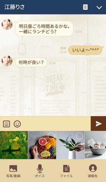 [LINE着せ替え] BreakTime(BLUE BROWN)の画像4