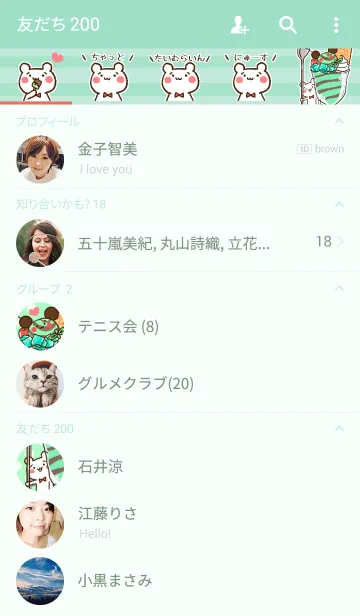 [LINE着せ替え] くまたそ。(チョコミントパフェ)の画像2