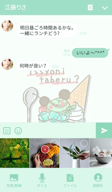 [LINE着せ替え] くまたそ。(チョコミントパフェ)の画像4