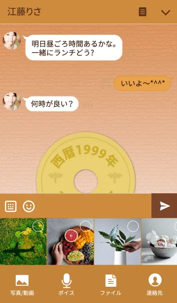 [LINE着せ替え] 五円1999年（平成11年）の画像4