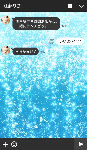 [LINE着せ替え] Blue Aquaの画像3