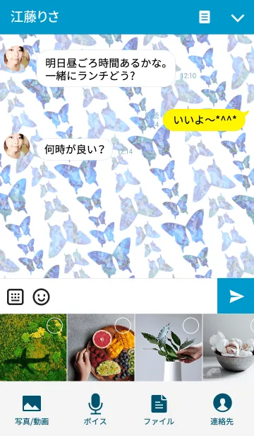 [LINE着せ替え] Fantasy Butterflyの画像4