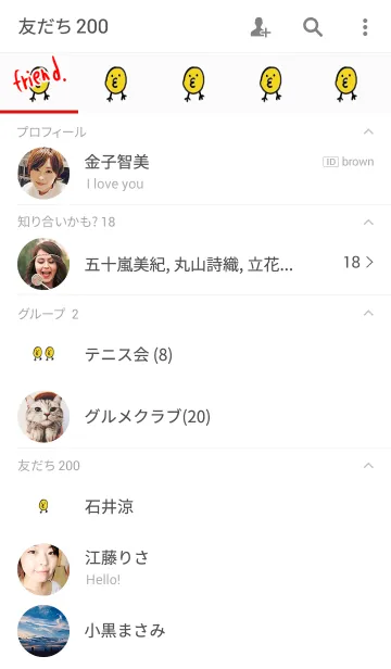 [LINE着せ替え] ひよこなあいつの画像2