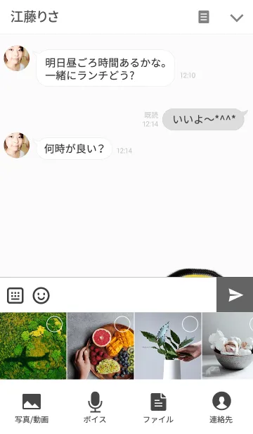 [LINE着せ替え] ひよこなあいつの画像4