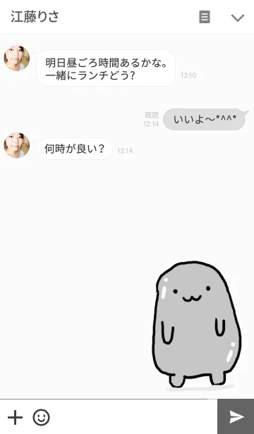 [LINE着せ替え] 冷たくてゆるい奴の画像3