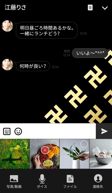 [LINE着せ替え] 卍 MANJI - GOLD ＆ BLACK - SLASHの画像4