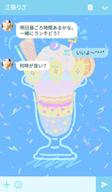 [LINE着せ替え] ぱーふぇくとパフェの画像3