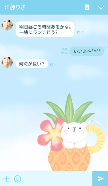 [LINE着せ替え] Summer Pola bearの画像3