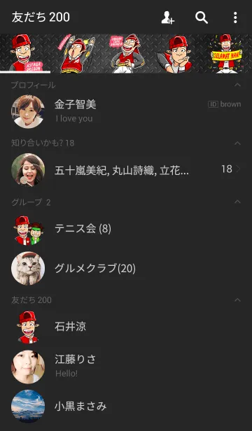 [LINE着せ替え] Wawan Warriorの画像2