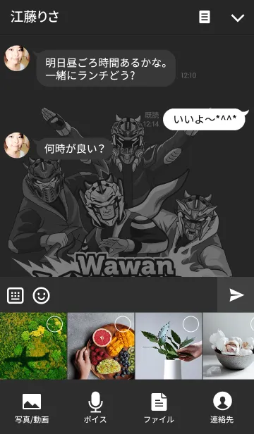 [LINE着せ替え] Wawan Warriorの画像4