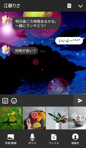 [LINE着せ替え] PLANET VOICE 7の画像4