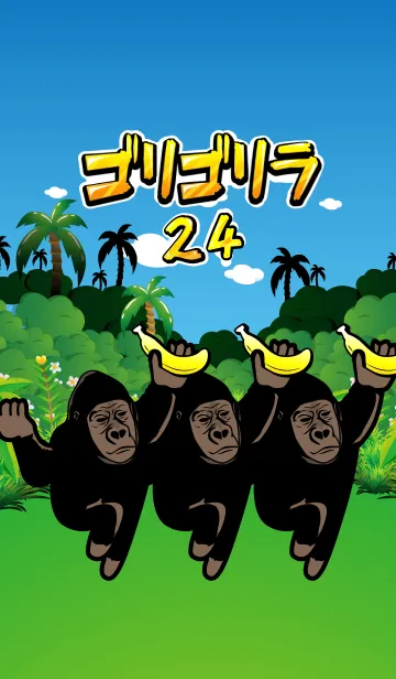 ゴリゴリラ24の着せ替えメイン画像