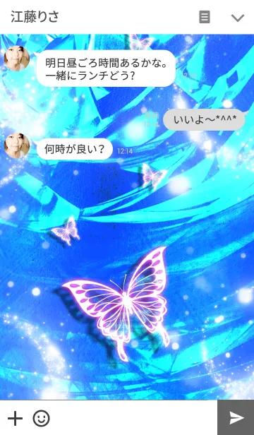 [LINE着せ替え] Aquamarine butterfly（アクアマリン蝶）の画像3