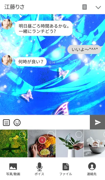 [LINE着せ替え] Aquamarine butterfly（アクアマリン蝶）の画像4