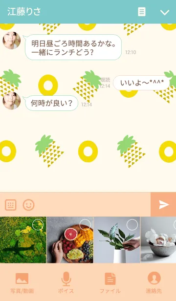 [LINE着せ替え] パイナップルの世界 02の画像4