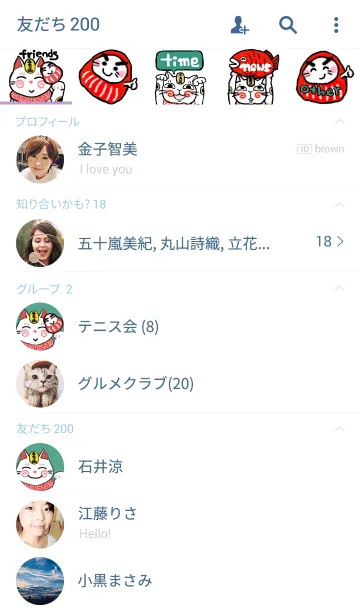 [LINE着せ替え] 招き猫 うずの画像2