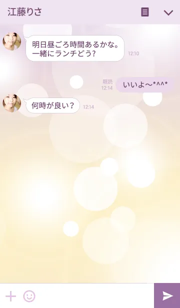 [LINE着せ替え] Brilliance to carry a dreamの画像3