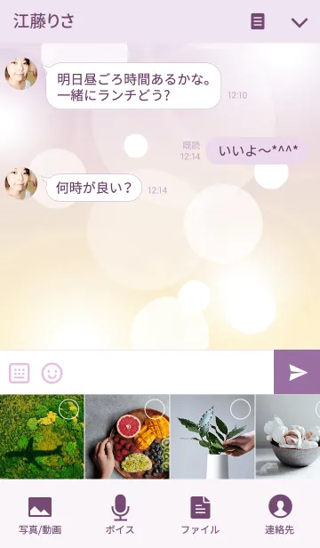 [LINE着せ替え] Brilliance to carry a dreamの画像4