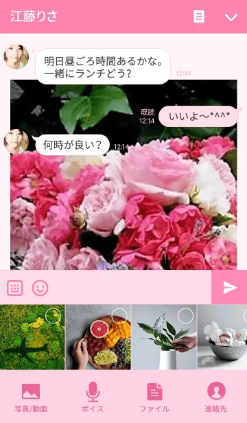 [LINE着せ替え] My garden, My rose_Various_3の画像4