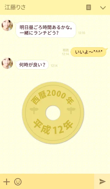 [LINE着せ替え] 五円2000年（平成12年）の画像3