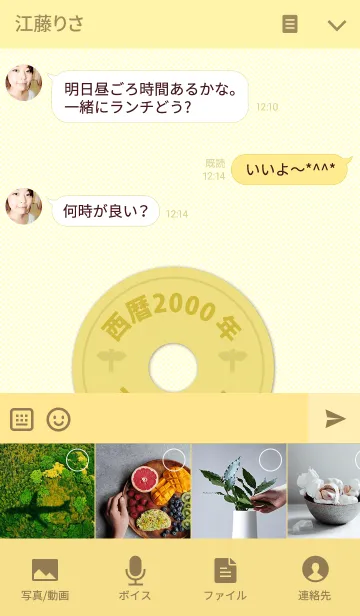 [LINE着せ替え] 五円2000年（平成12年）の画像4