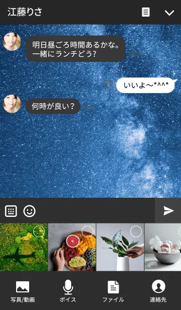 [LINE着せ替え] Starry sky*の画像4