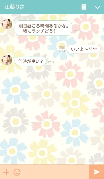 [LINE着せ替え] カラフルマーガレット-スマイル-の画像3