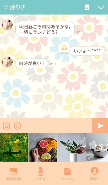 [LINE着せ替え] カラフルマーガレット-スマイル-の画像4
