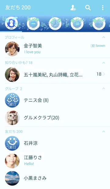 [LINE着せ替え] 夏のマリンスマイル3の画像2